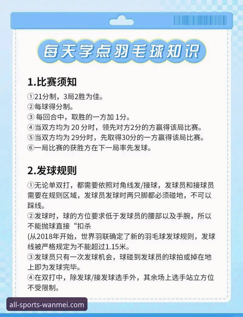 掌握巴斯克德比观赛技巧，完美体育平台用户必备知识